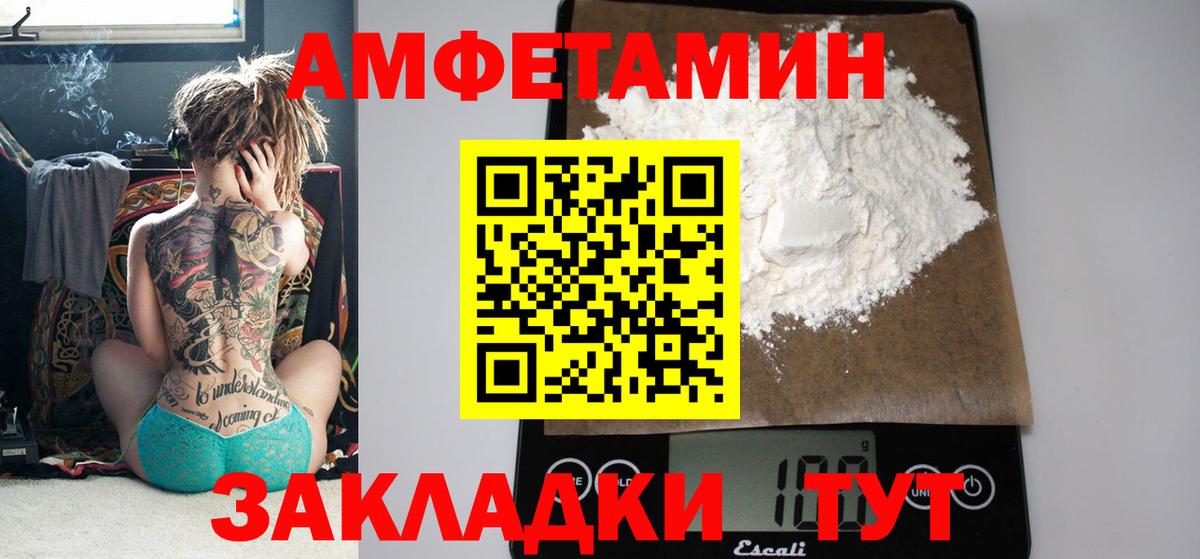 Амфетамин 97% Нарьян-Мар