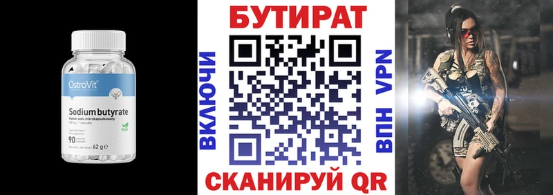 наркотики  Нарьян-Мар  БУТИРАТ Butirat 
