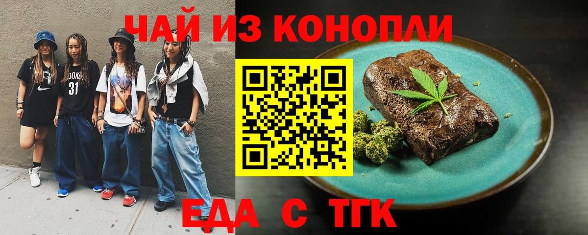 Cannafood конопля Нарьян-Мар