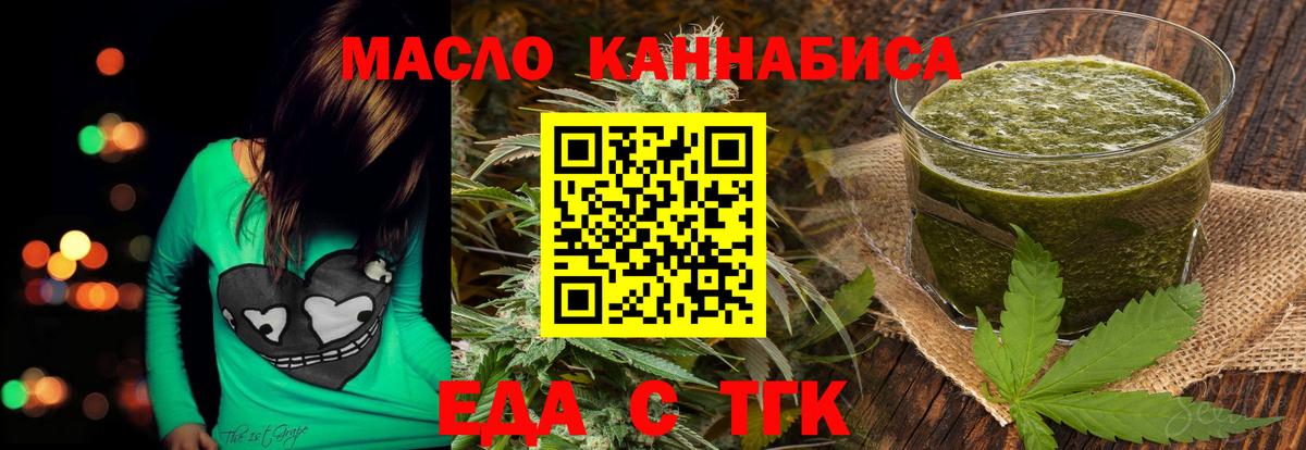 Нарьян-Мар  Еда ТГК марихуана  Вход с VPN 
