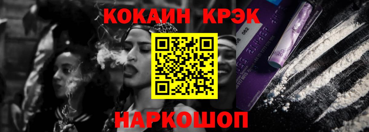 Кокаин  COCAIN Перу  Нарьян-Мар  Вход с VPN  купить наркотики сайты  КОКАИН Fish Scale 
