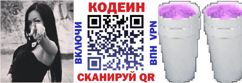 Кодеиновый сироп Lean напиток Lean (лин)  закладки  Нарьян-Мар 