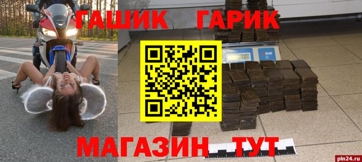 ГАШ Cannabis Нарьян-Мар