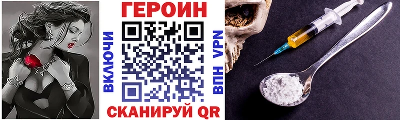 ГЕРОИН VHQ Нарьян-Мар