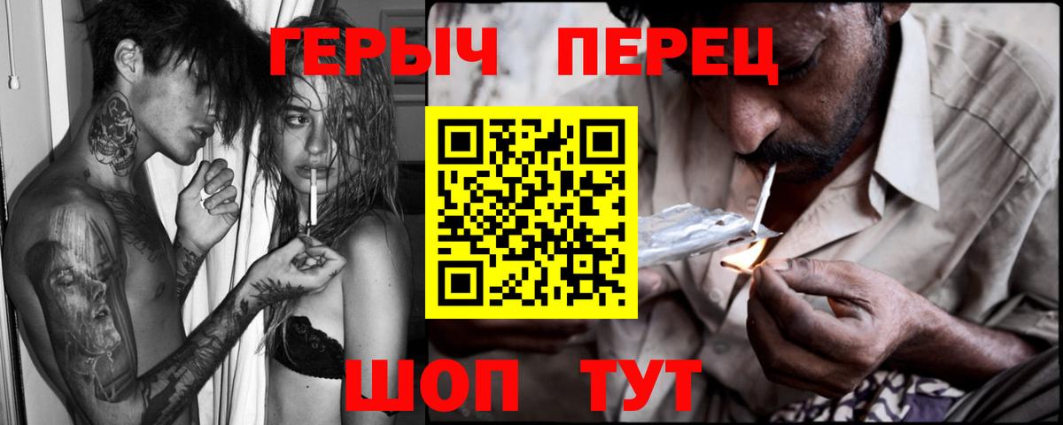 ГЕРОИН  Вход с VPN  Нарьян-Мар  Героин Heroin 