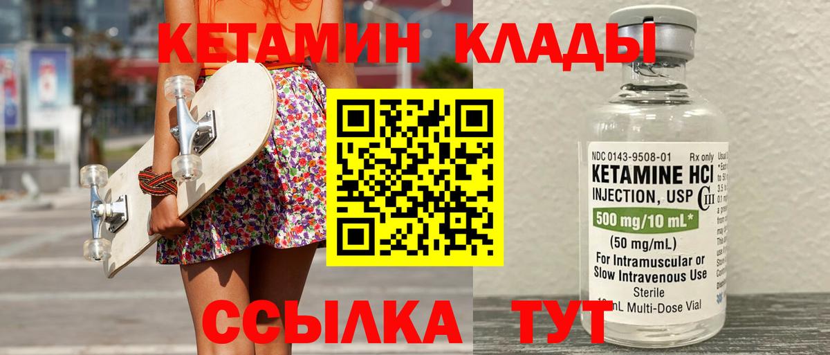 Кетамин ketamine Нарьян-Мар