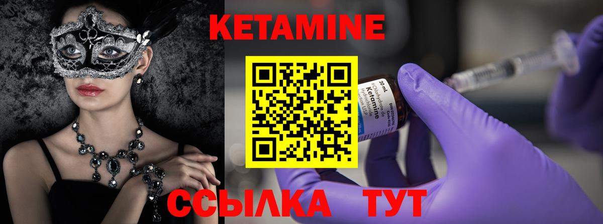 Кетамин ketamine  КЕТАМИН VHQ  Вход с VPN  Нарьян-Мар 
