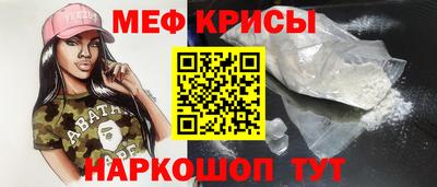 прущие крисы Отрадное