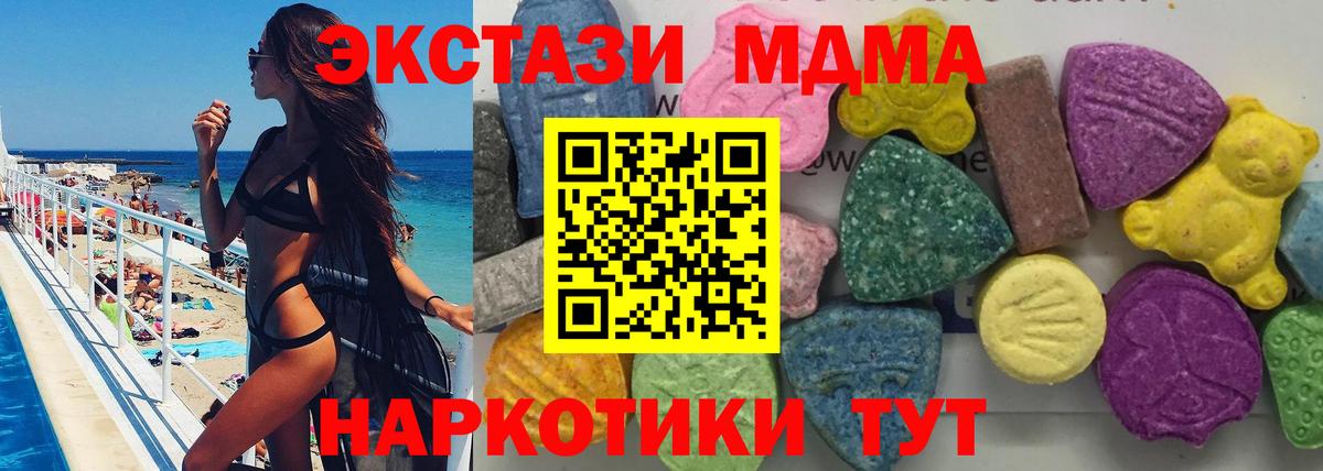 МДМА crystal  Вход с VPN  МДМА  Нарьян-Мар  МДМА кристаллы 