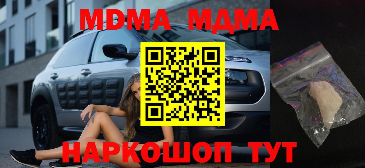 MDMA молли Нарьян-Мар