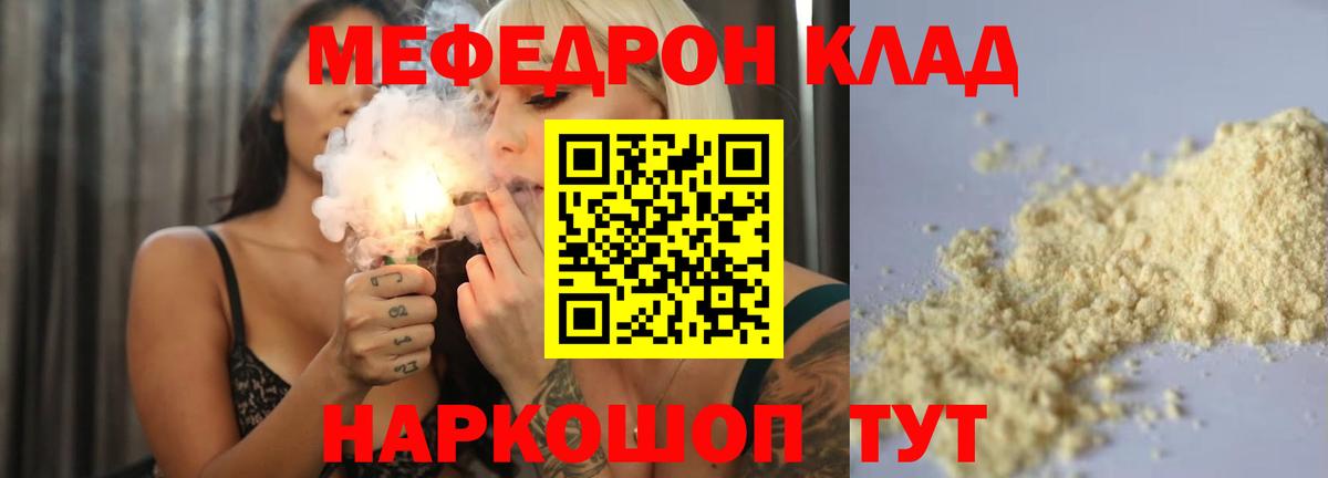 Меф мяу мяу кристаллы Нарьян-Мар