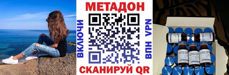 МЕТАДОН methadone  Нарьян-Мар 