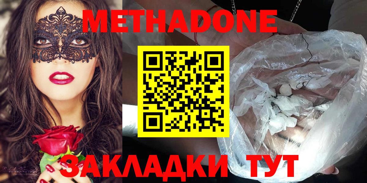 Нарьян-Мар  МЕТАДОН белоснежный  Вход с VPN 