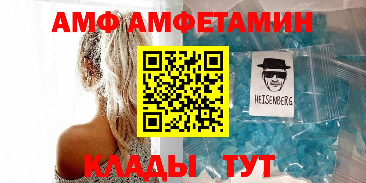 Нарьян-Мар  Первитин Декстрометамфетамин 99.9%  Вход с VPN 