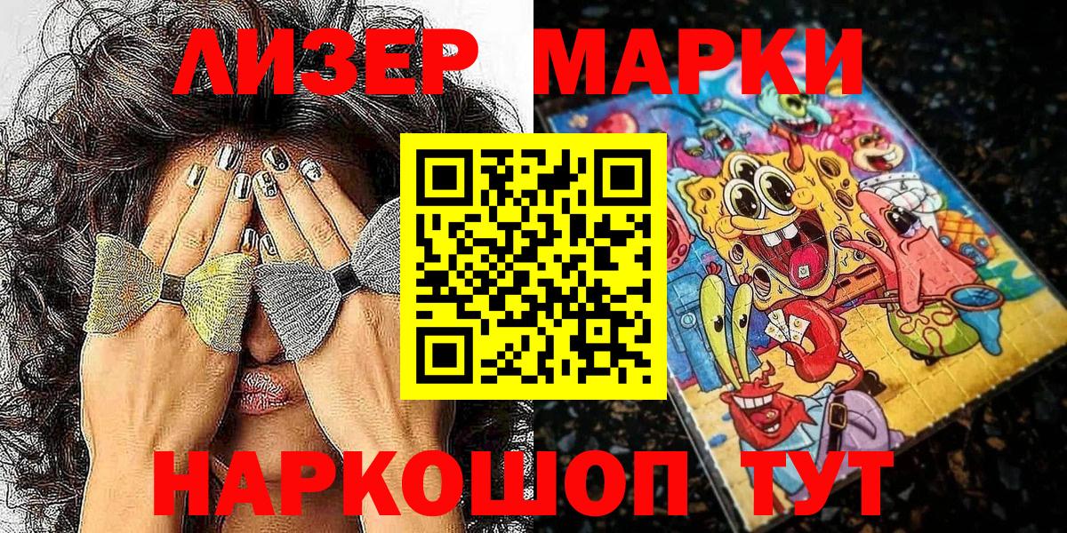 Марки NBOMe 1,5мг  Вход с VPN  Нарьян-Мар 