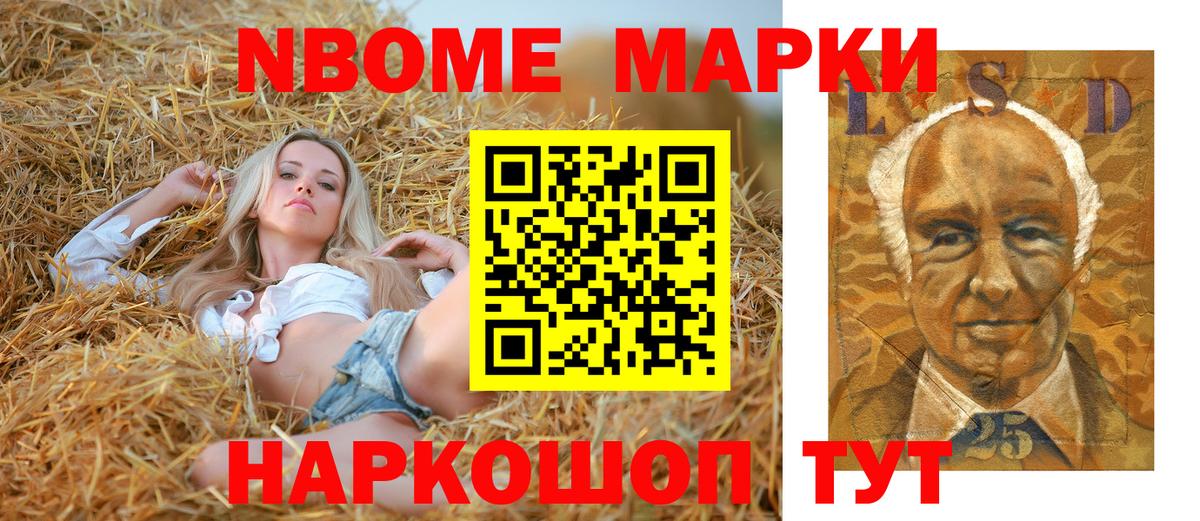 Наркотические марки 1,8мг Нарьян-Мар