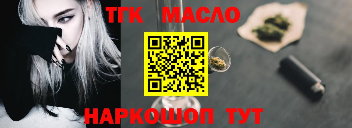 Дистиллят ТГК жижа Нарьян-Мар
